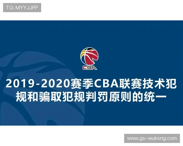 全面解读篮球比赛里教练技术犯规规则的具体条款与判罚执行标准