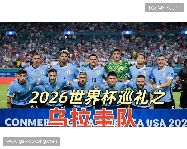 2026世界杯乌拉圭队阵容预测 苏亚雷斯能否率队再现南美黑马传奇