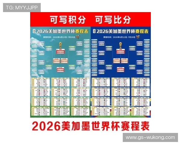 2026世界杯美国队首场比赛什么时候踢